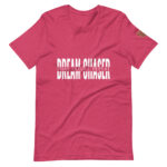 Pray Hustle Repeat X Dream Chaser Unisex T-shirt